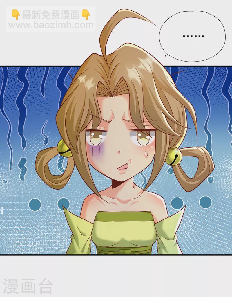 🍘我被困在同一天十万年 第179话 锻造而已，随便搞搞 第19页
