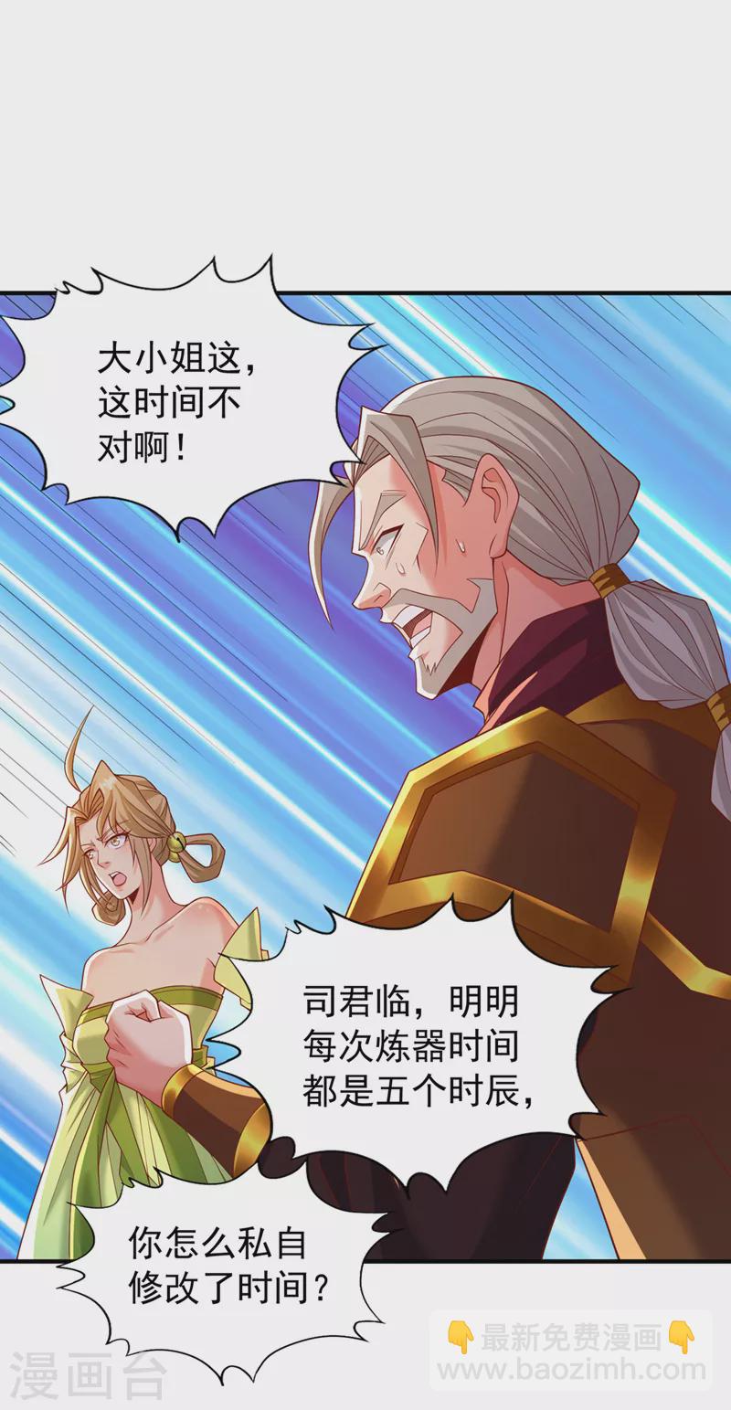🍘我被困在同一天十万年 第179话 锻造而已，随便搞搞 第22页