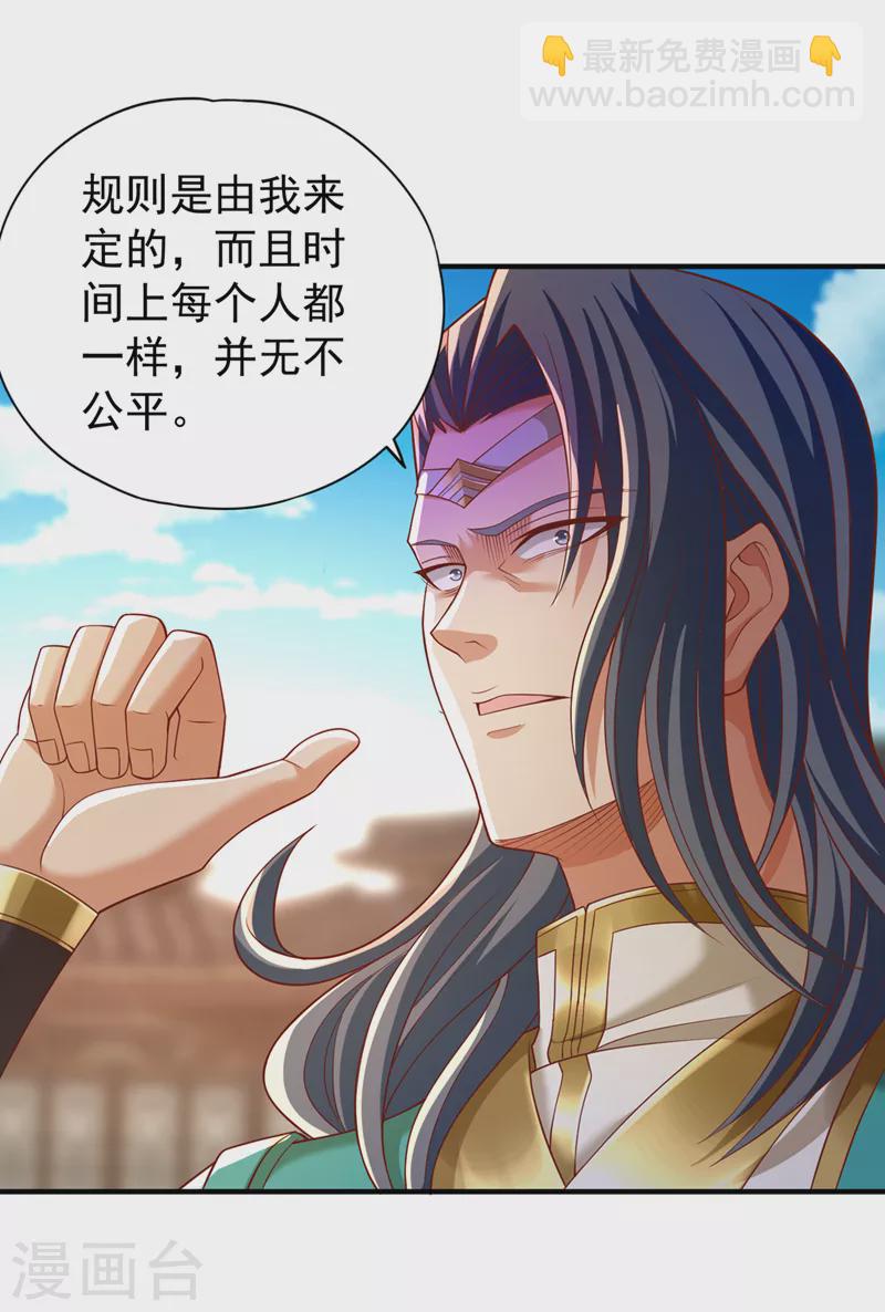 🍘我被困在同一天十万年 第179话 锻造而已，随便搞搞 第23页