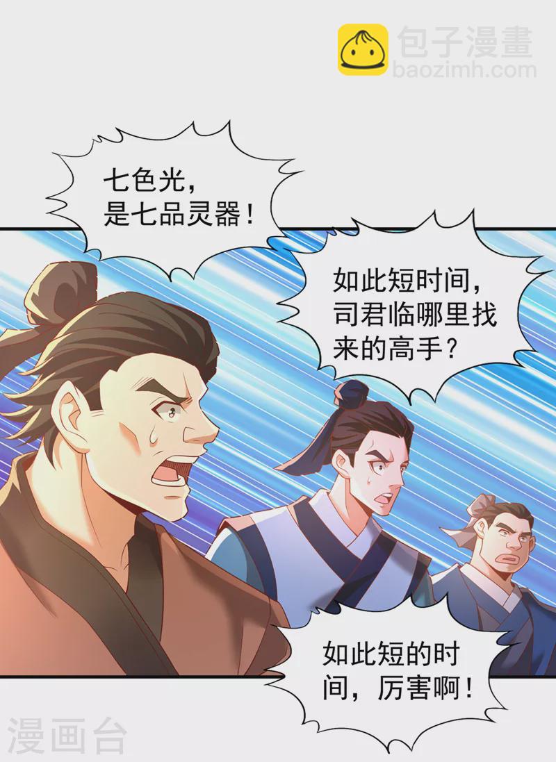 🍘我被困在同一天十万年 第179话 锻造而已，随便搞搞 第27页