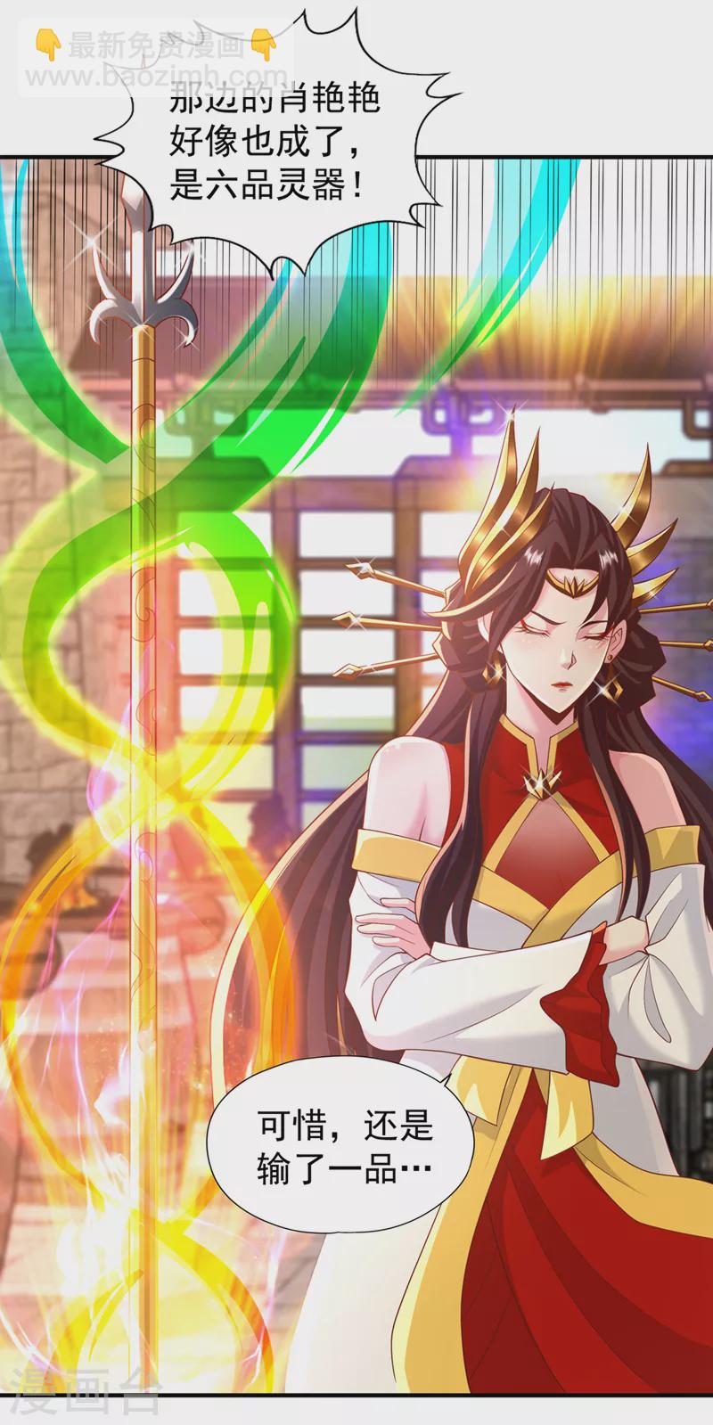 🍘我被困在同一天十万年 第179话 锻造而已，随便搞搞 第28页