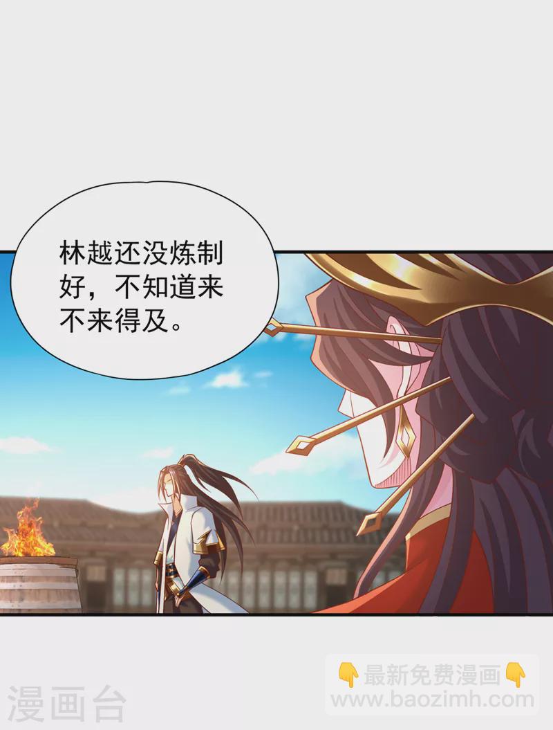 🍘我被困在同一天十万年 第179话 锻造而已，随便搞搞 第29页