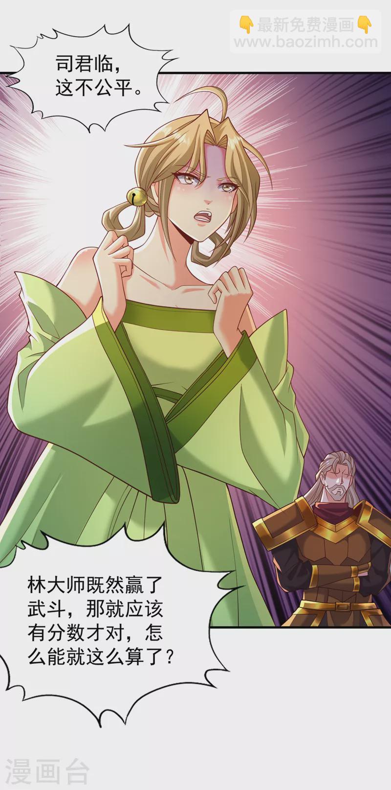 🍘我被困在同一天十万年 第179话 锻造而已，随便搞搞 第3页