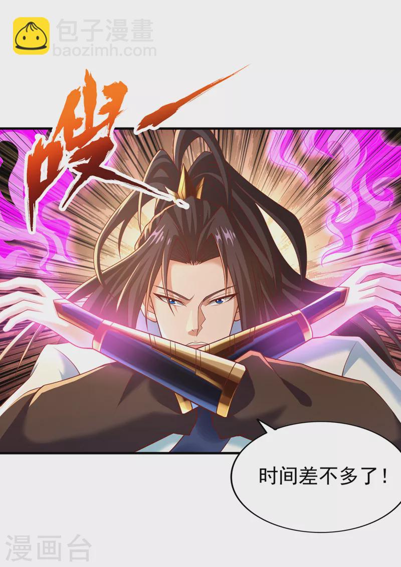 🍘我被困在同一天十万年 第179话 锻造而已，随便搞搞 第30页