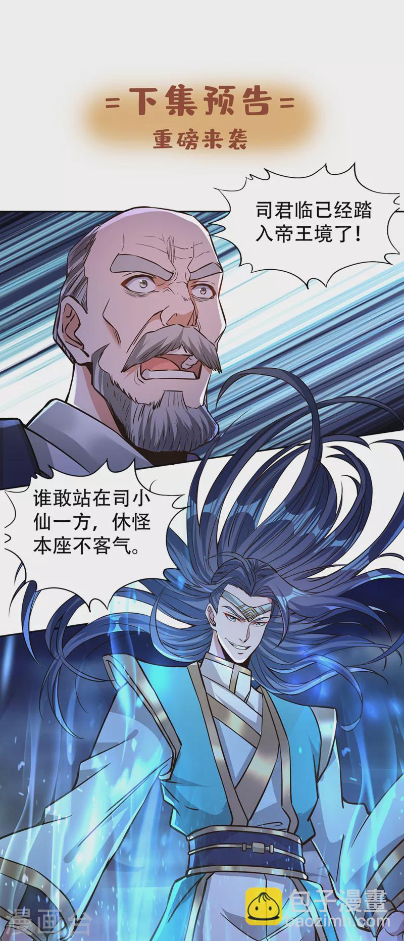 🍘我被困在同一天十万年 第179话 锻造而已，随便搞搞 第31页