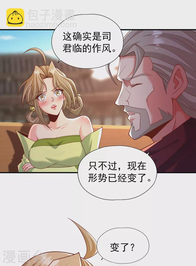 🍘我被困在同一天十万年 第179话 锻造而已，随便搞搞 第8页