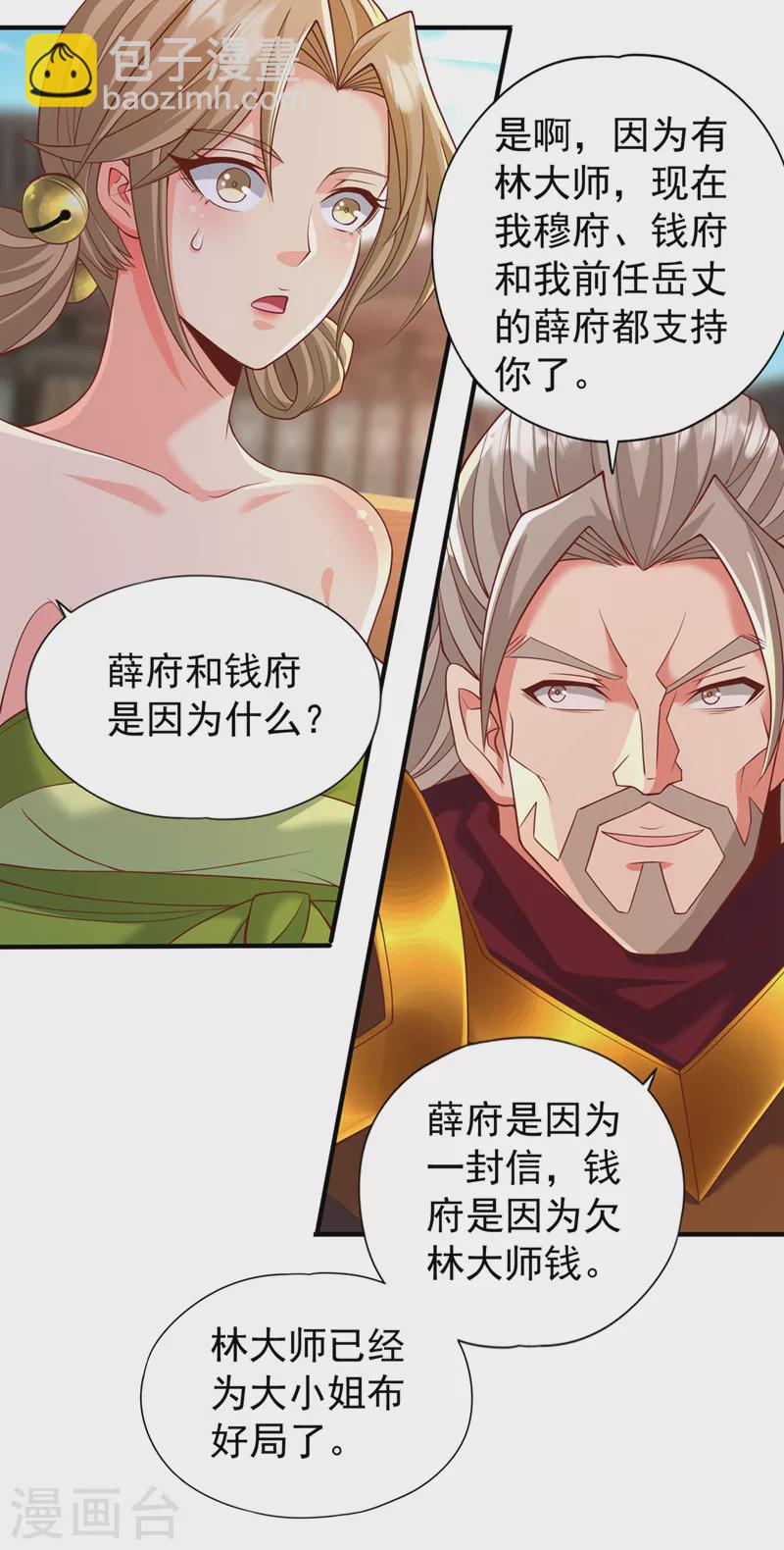 🍘我被困在同一天十万年 第179话 锻造而已，随便搞搞 第9页