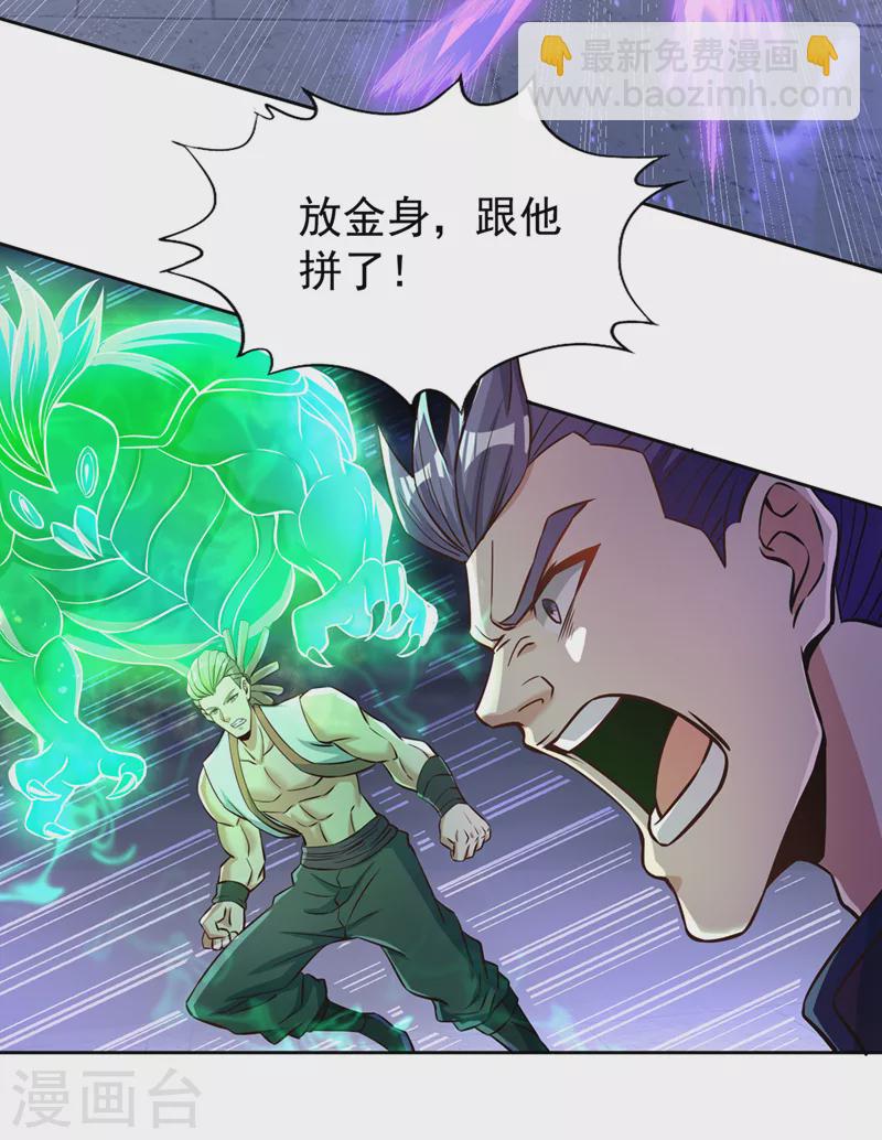 🍘我被困在同一天十万年 第181话 死？指的不是我吧！ 第11页