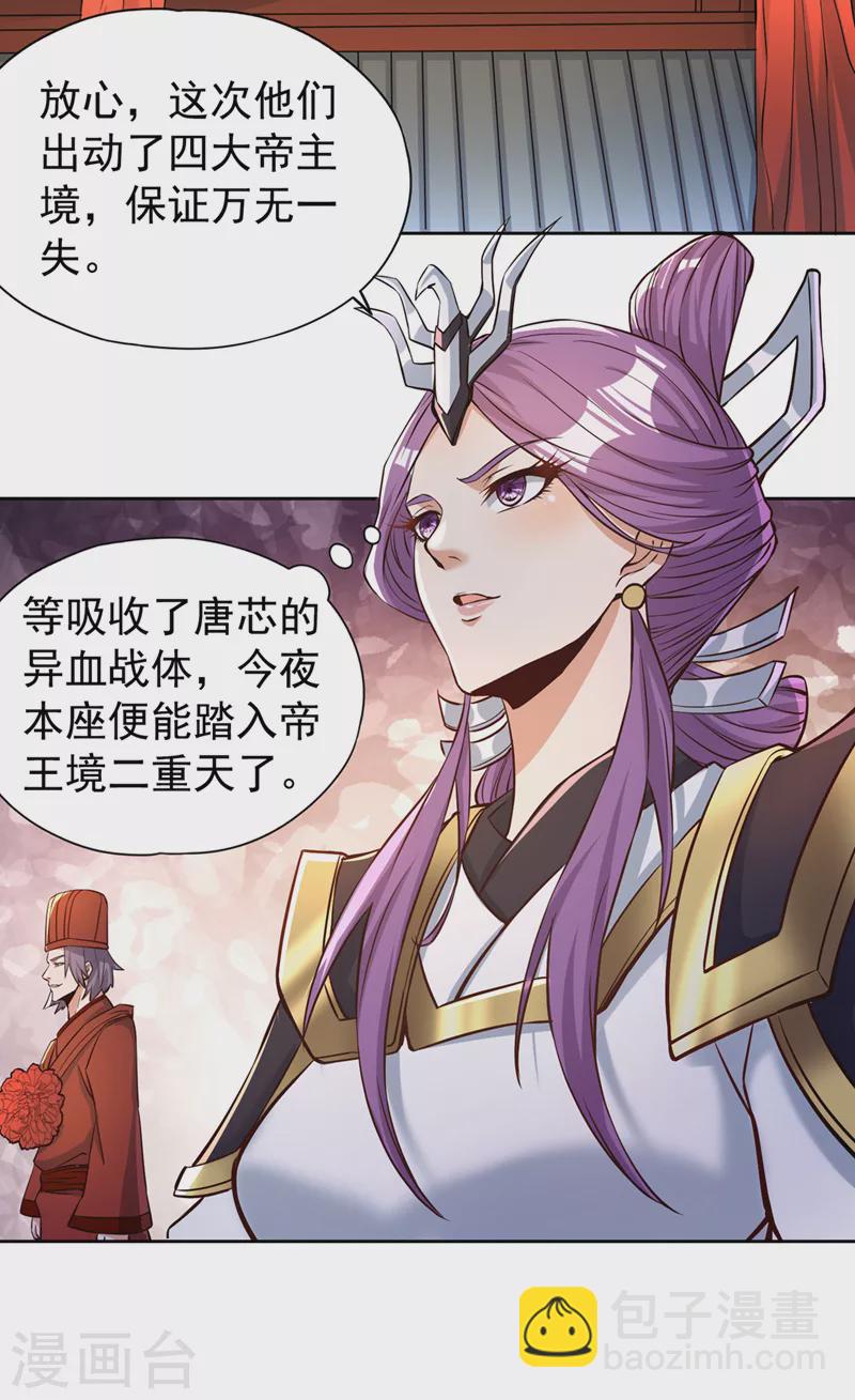 🍘我被困在同一天十万年 第181话 死？指的不是我吧！ 第14页