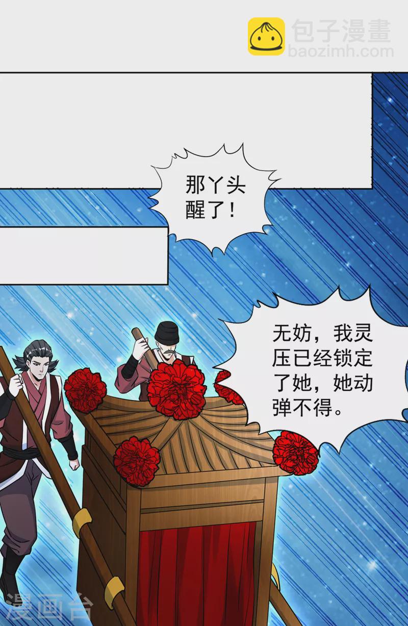 🍘我被困在同一天十万年 第181话 死？指的不是我吧！ 第15页
