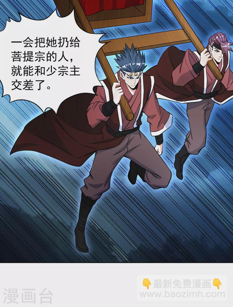 🍘我被困在同一天十万年 第181话 死？指的不是我吧！ 第16页