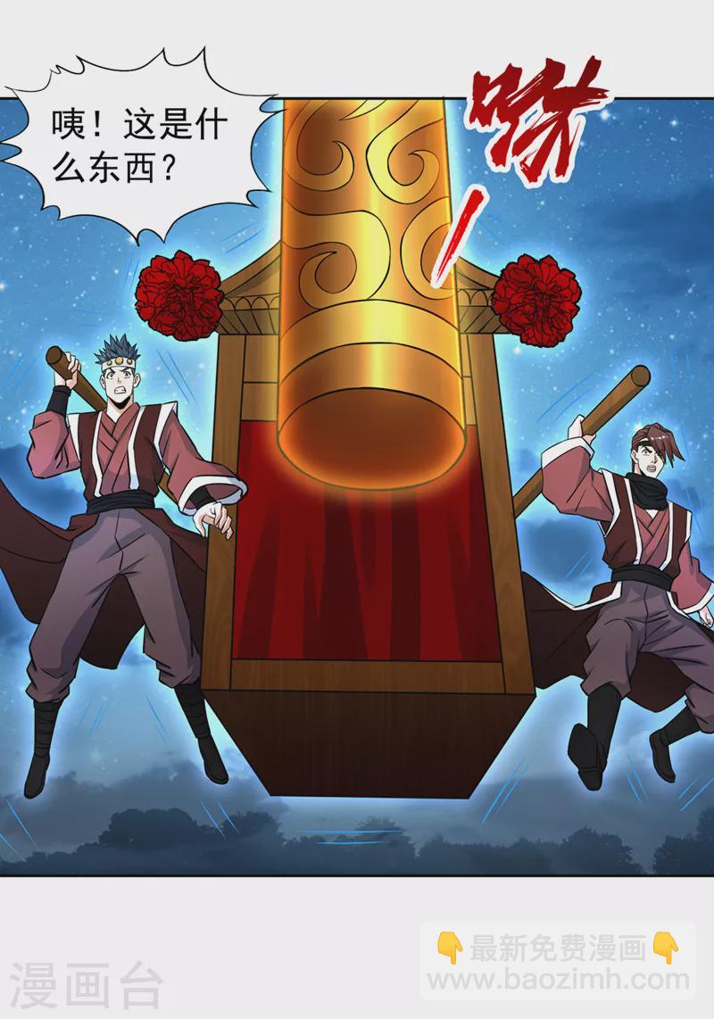 🍘我被困在同一天十万年 第181话 死？指的不是我吧！ 第17页