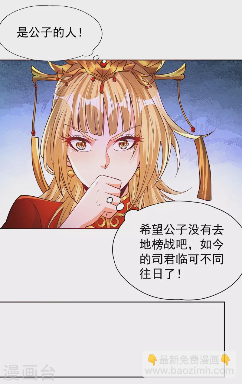 🍘我被困在同一天十万年 第181话 死？指的不是我吧！ 第20页