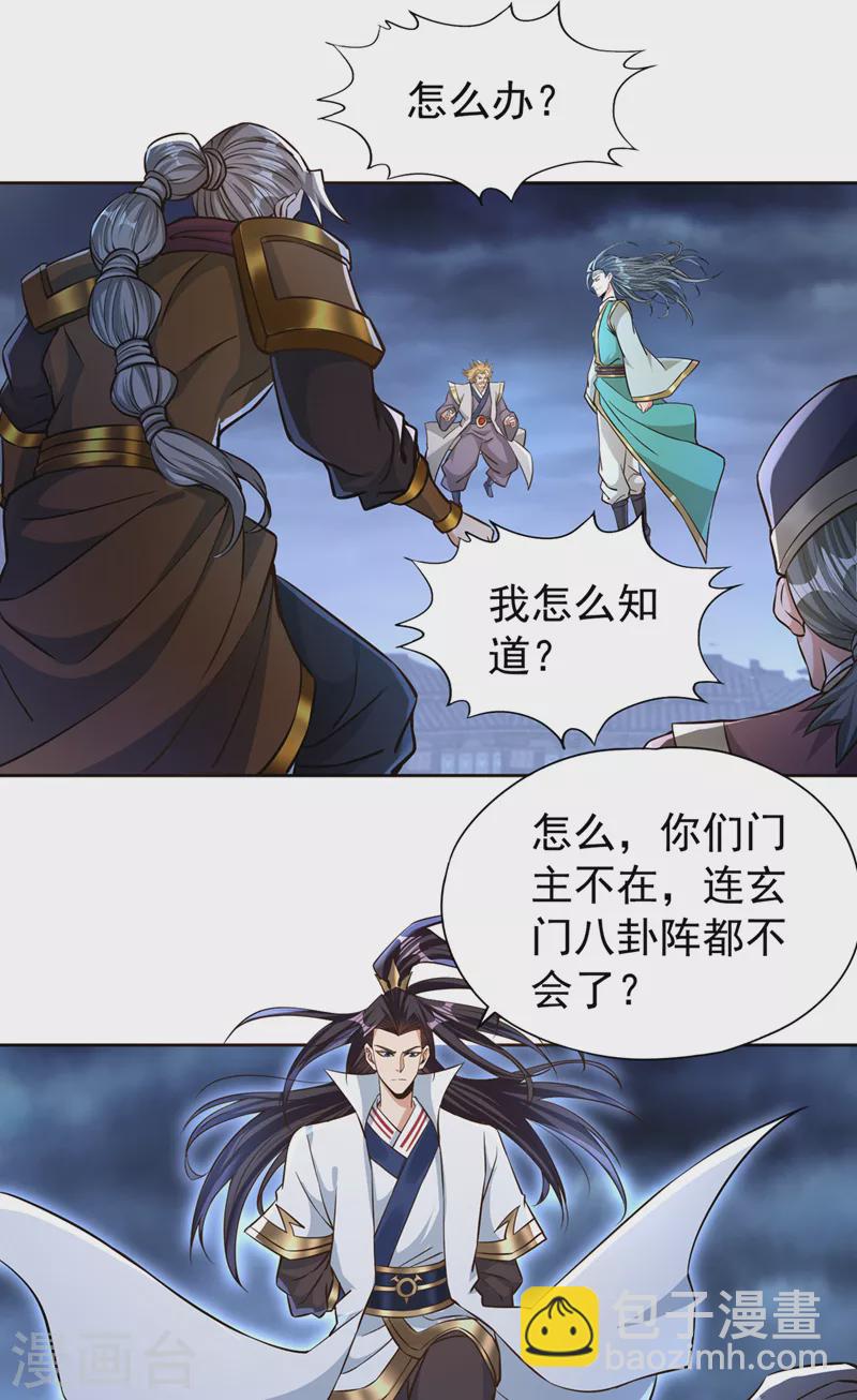 🍘我被困在同一天十万年 第181话 死？指的不是我吧！ 第27页