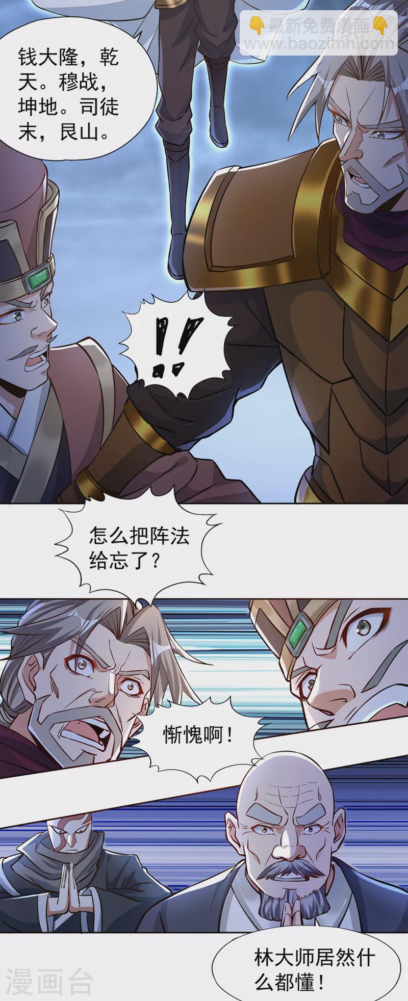 🍘我被困在同一天十万年 第181话 死？指的不是我吧！ 第28页