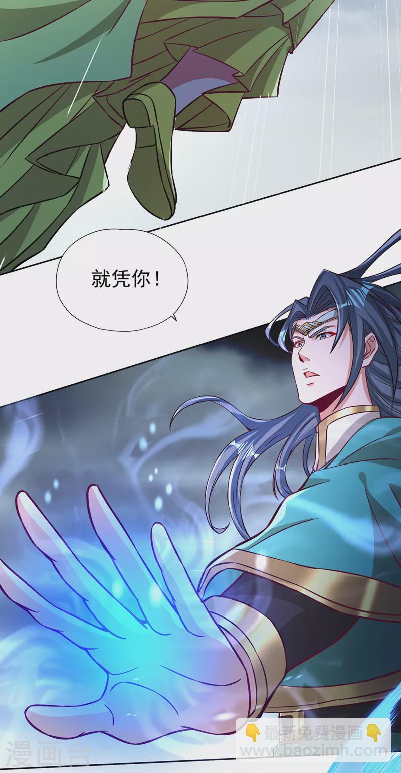 🍘我被困在同一天十万年 第181话 死？指的不是我吧！ 第3页
