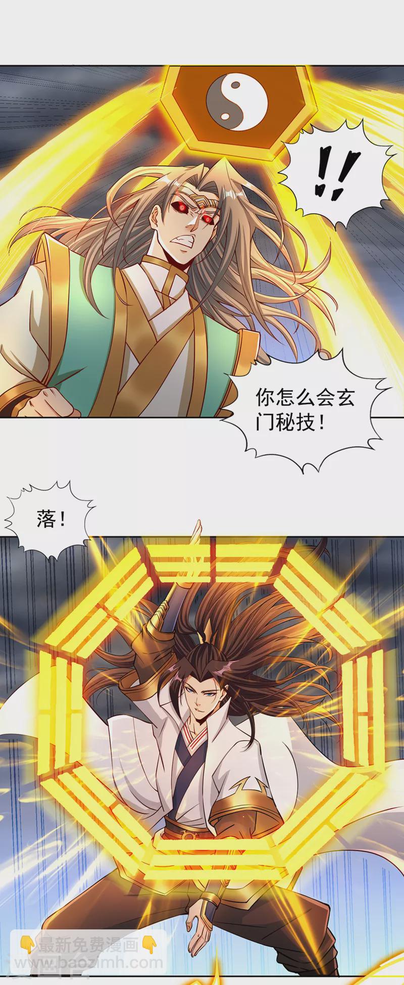🍘我被困在同一天十万年 第181话 死？指的不是我吧！ 第31页