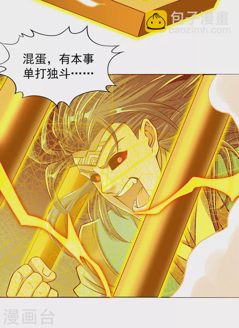 🍘我被困在同一天十万年 第181话 死？指的不是我吧！ 第33页