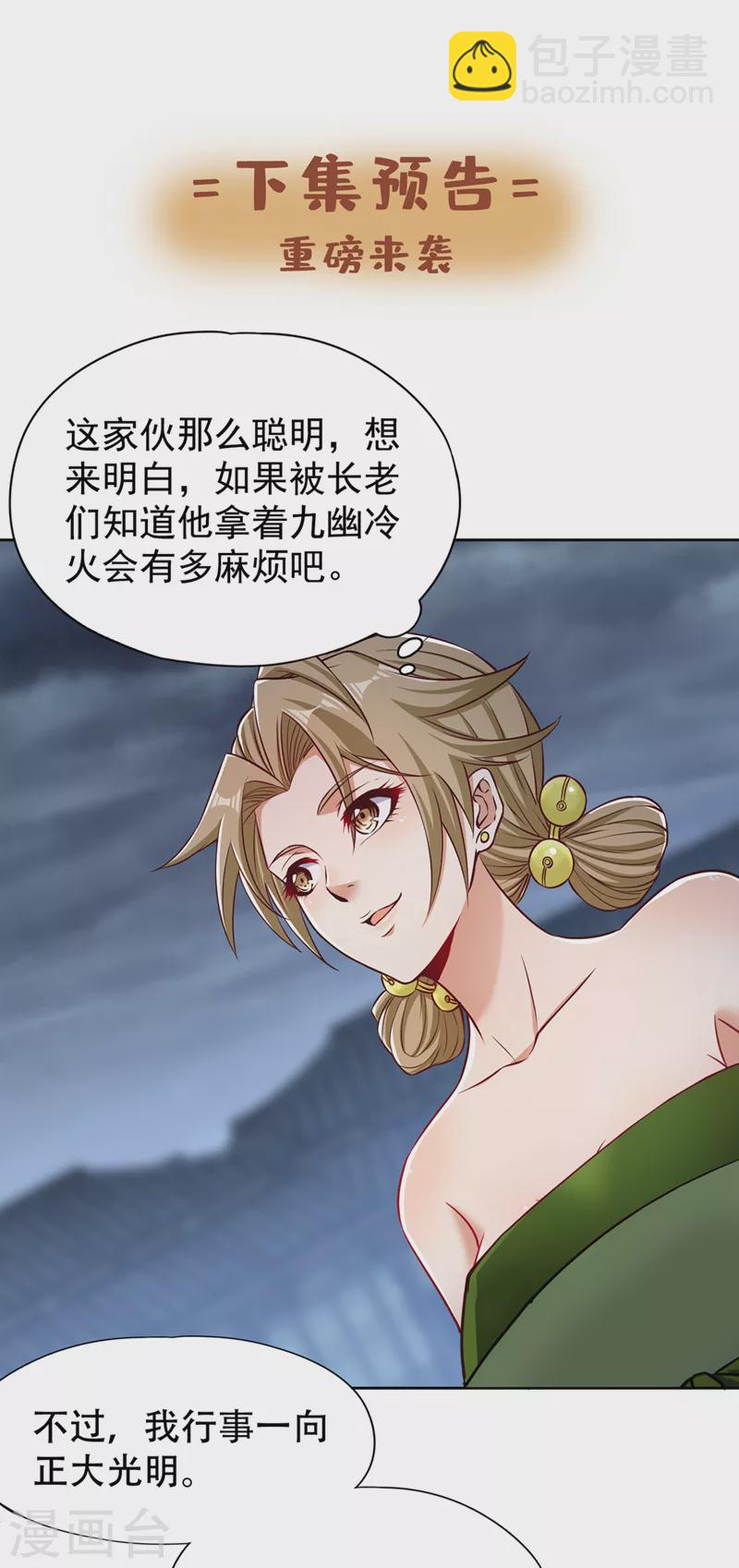 🍘我被困在同一天十万年 第181话 死？指的不是我吧！ 第34页