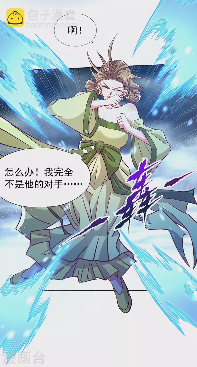 🍘我被困在同一天十万年 第181话 死？指的不是我吧！ 第4页