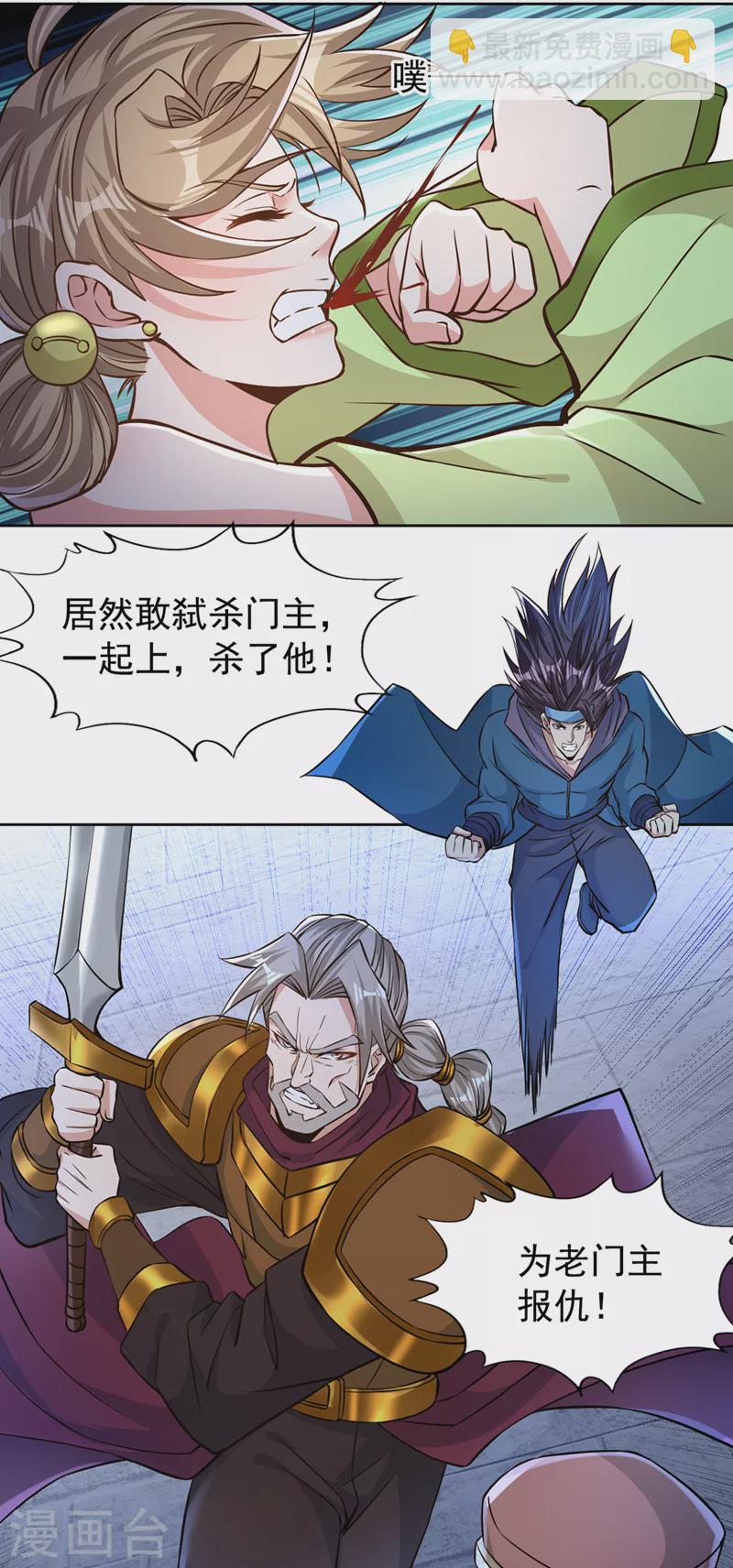 🍘我被困在同一天十万年 第181话 死？指的不是我吧！ 第5页