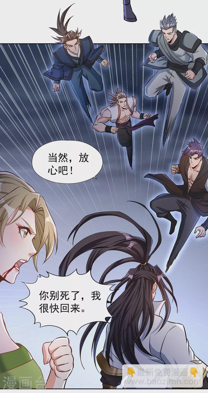 🍘我被困在同一天十万年 第181话 死？指的不是我吧！ 第8页
