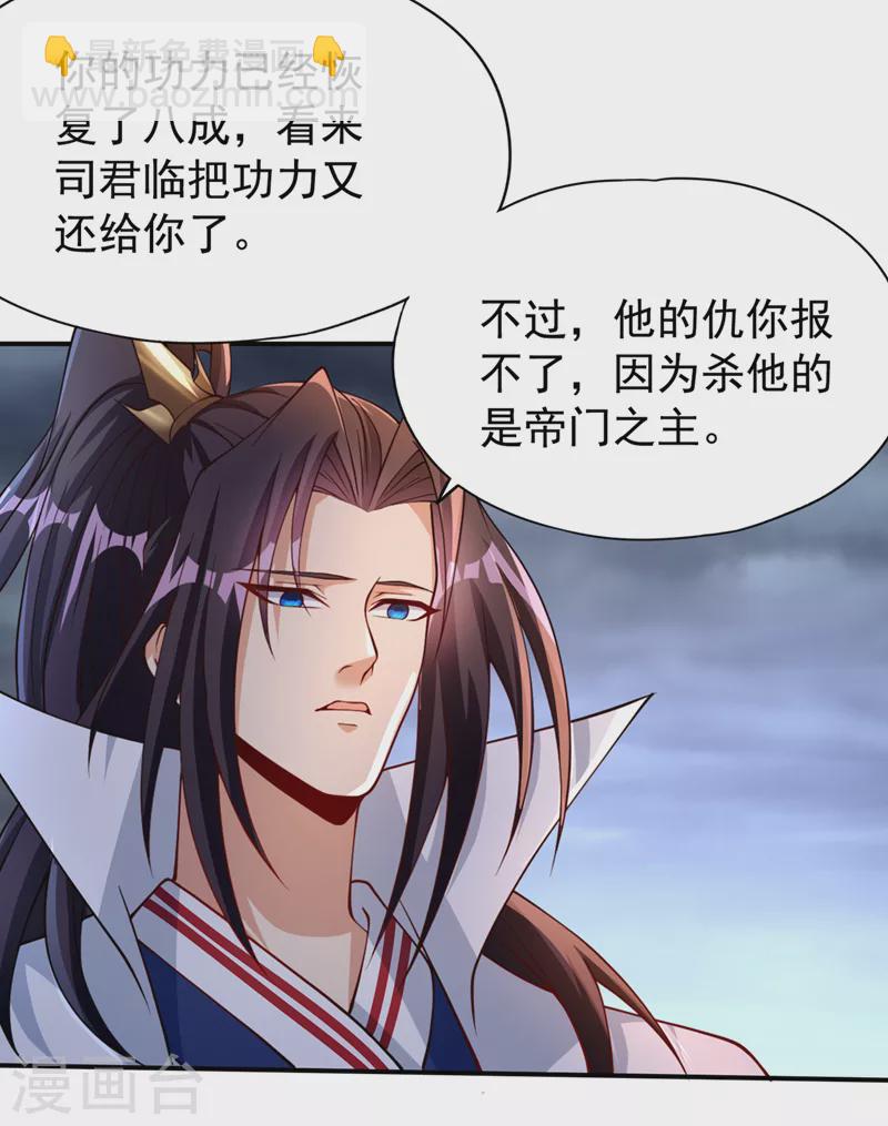 🍘我被困在同一天十万年 第183话 这个仇，你报不了！ 第14页