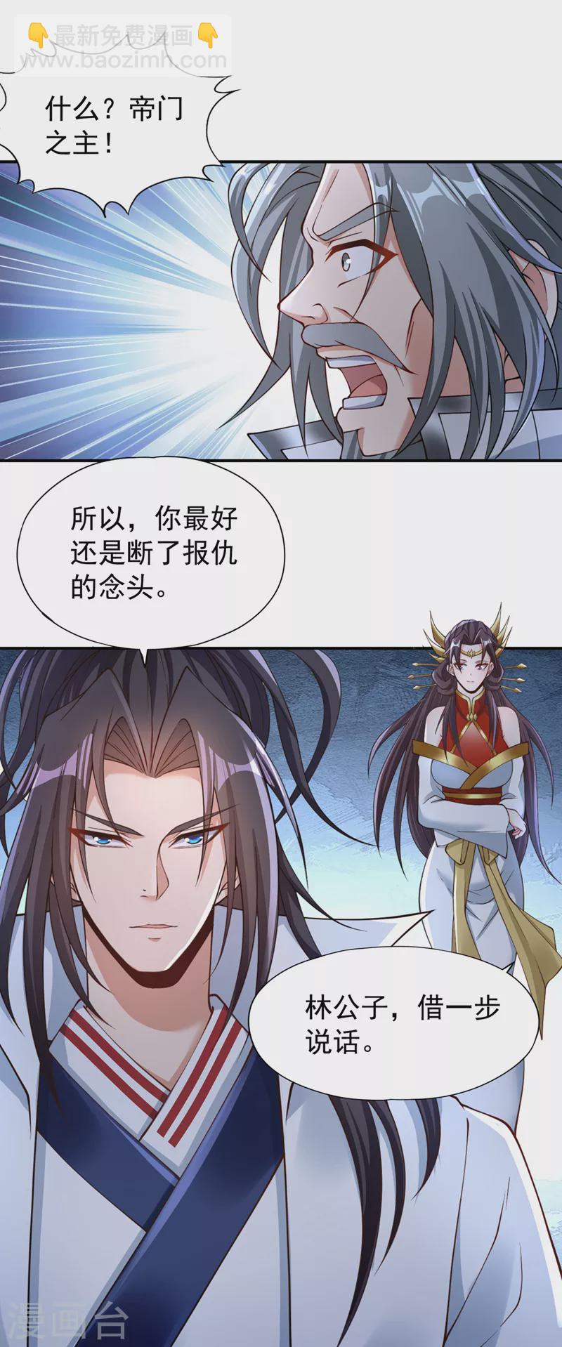 🍘我被困在同一天十万年 第183话 这个仇，你报不了！ 第15页