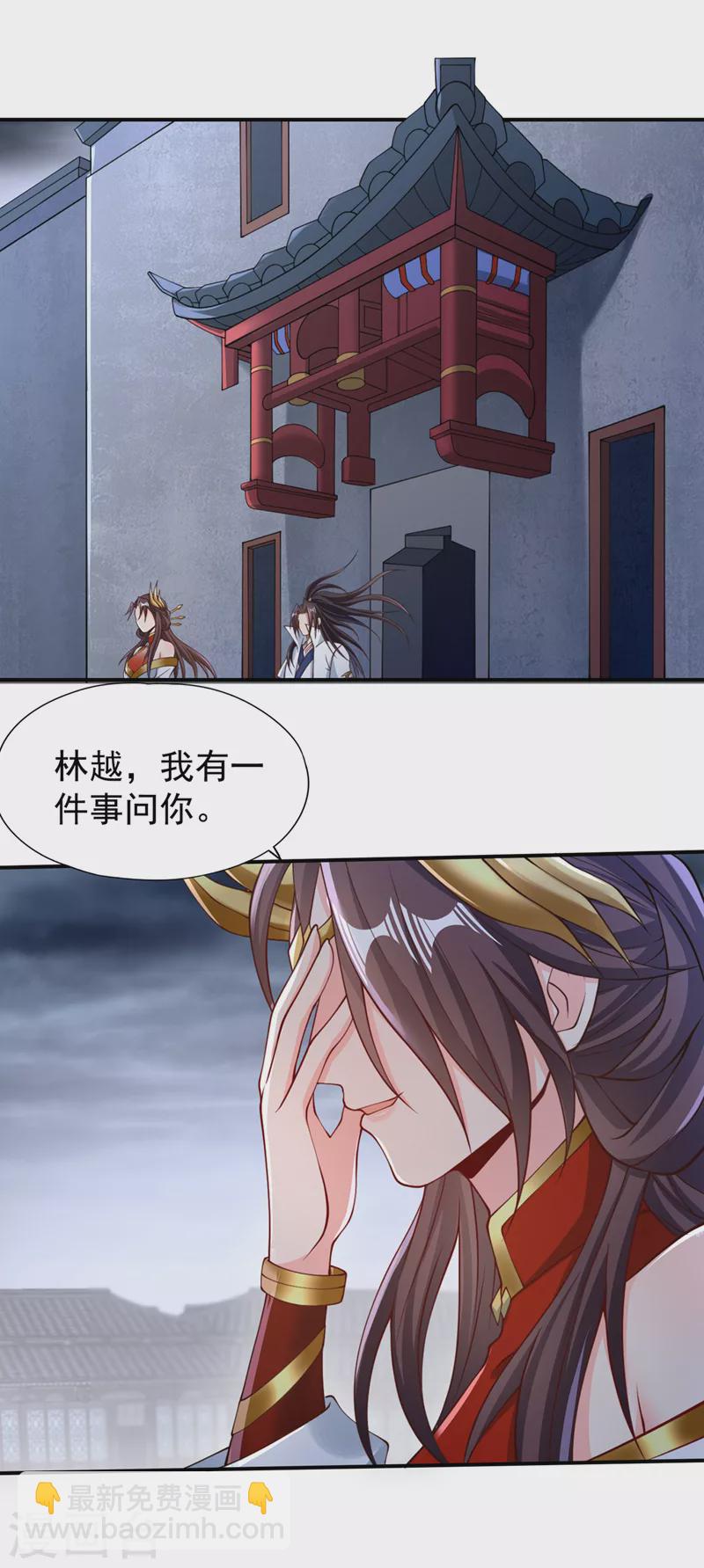 🍘我被困在同一天十万年 第183话 这个仇，你报不了！ 第17页