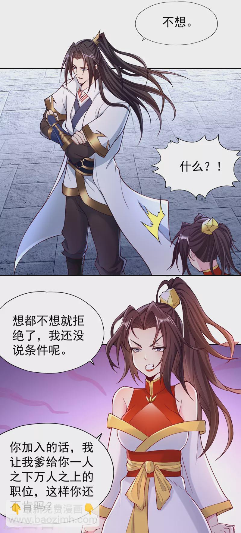 🍘我被困在同一天十万年 第183话 这个仇，你报不了！ 第19页