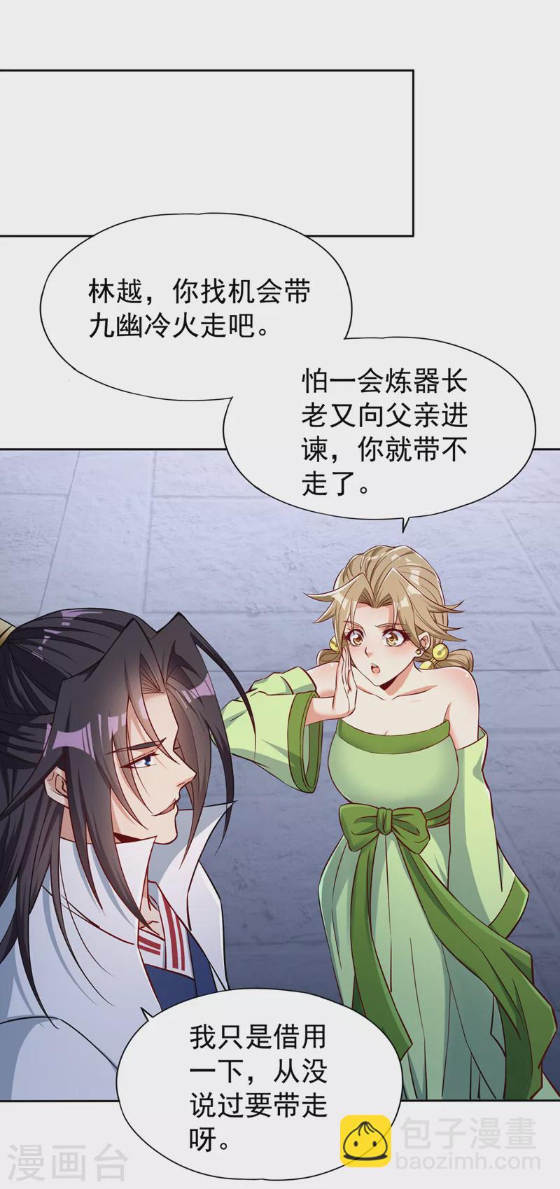 🍘我被困在同一天十万年 第183话 这个仇，你报不了！ 第2页