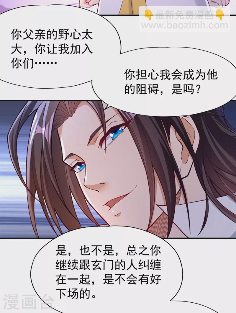 🍘我被困在同一天十万年 第183话 这个仇，你报不了！ 第20页