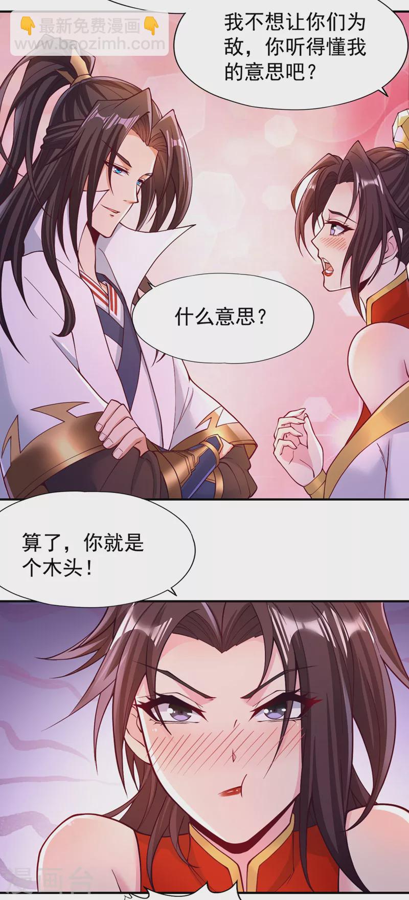 🍘我被困在同一天十万年 第183话 这个仇，你报不了！ 第21页