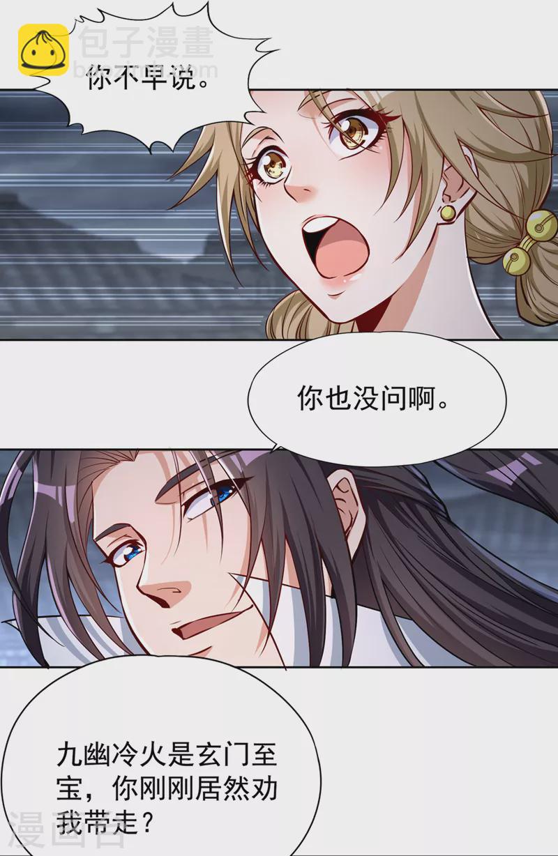 🍘我被困在同一天十万年 第183话 这个仇，你报不了！ 第3页