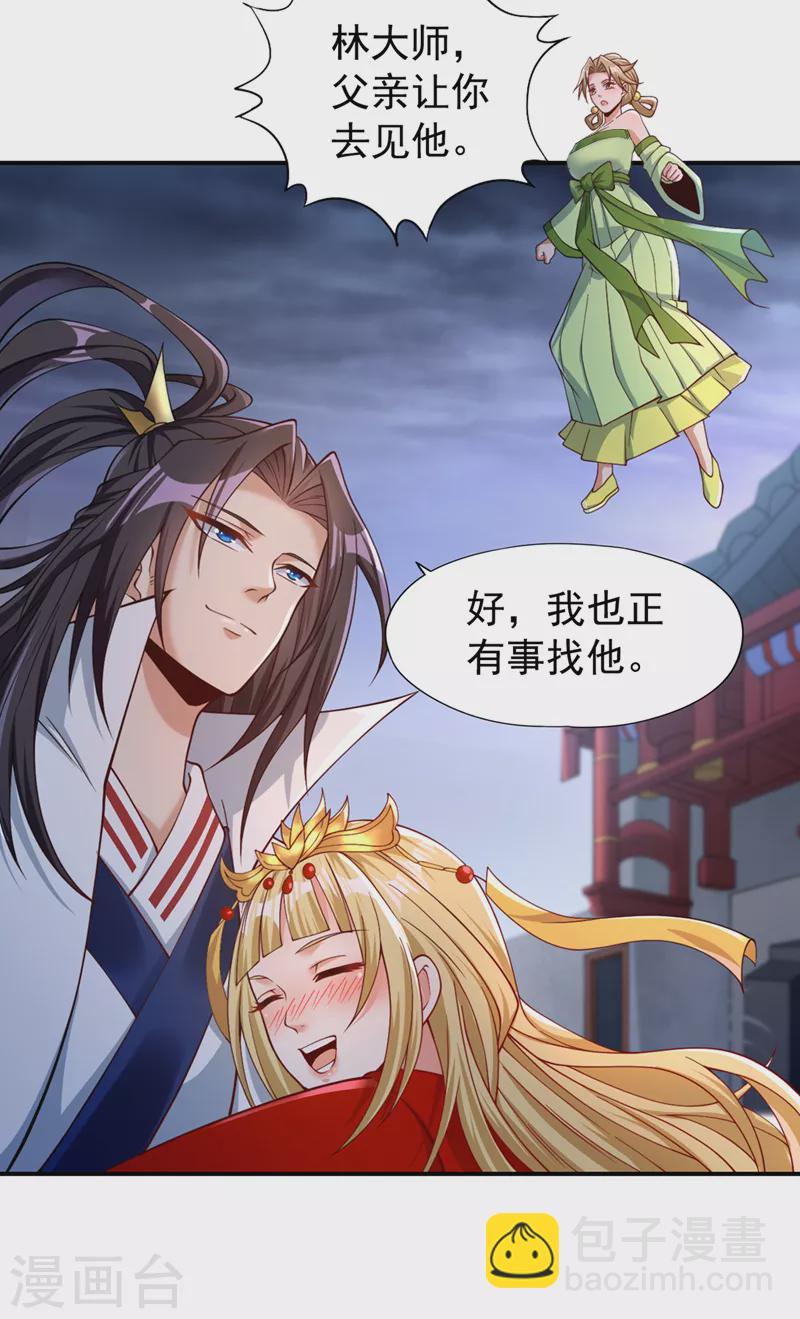 🍘我被困在同一天十万年 第183话 这个仇，你报不了！ 第30页