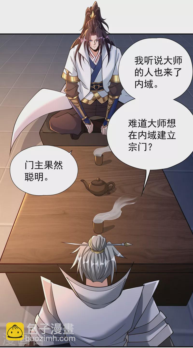 🍘我被困在同一天十万年 第183话 这个仇，你报不了！ 第32页
