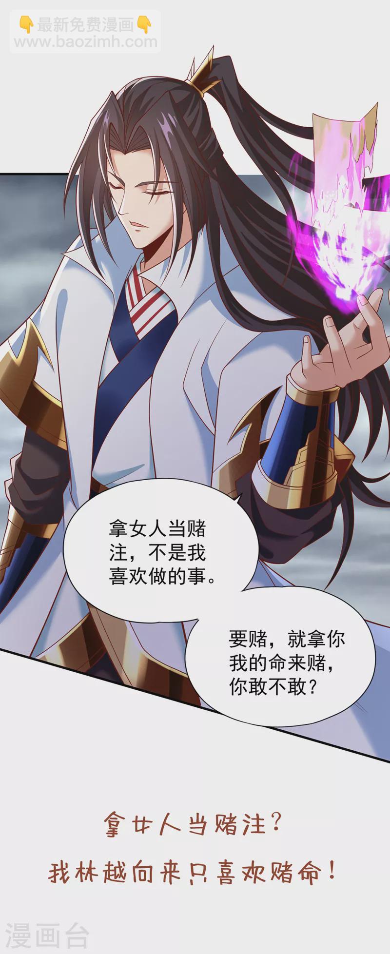 🍘我被困在同一天十万年 第183话 这个仇，你报不了！ 第35页