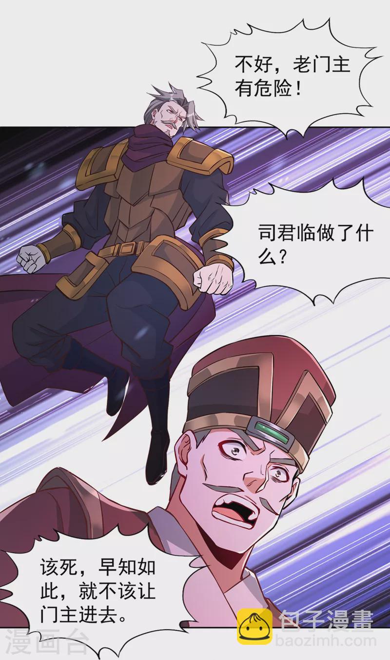🍘我被困在同一天十万年 第183话 这个仇，你报不了！ 第6页
