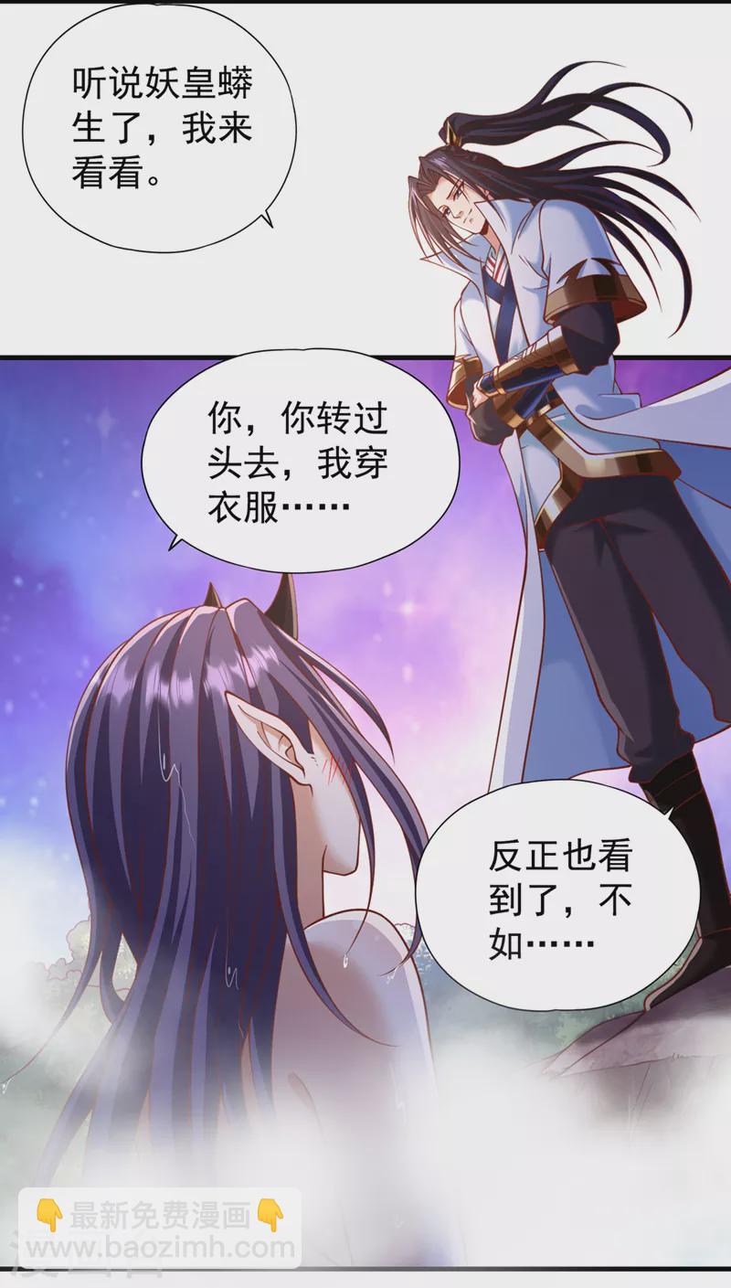 🍘我被困在同一天十万年 第185话 妖皇蟒下蛋了？！ 第11页