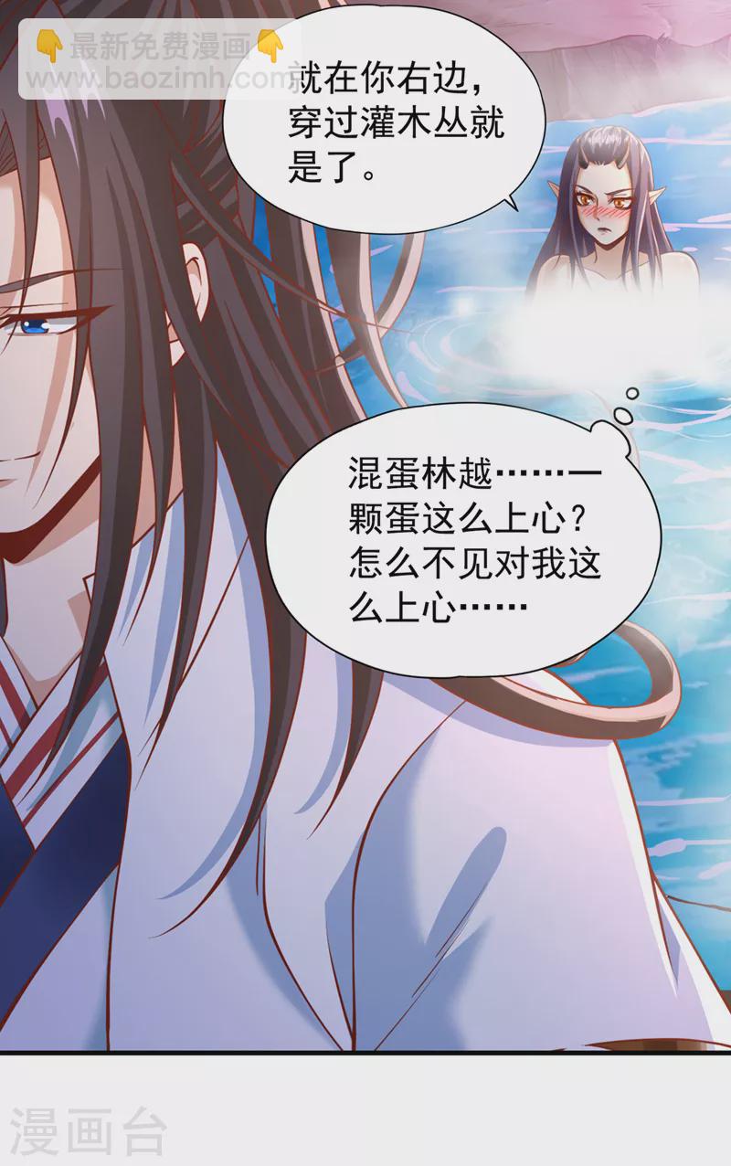 🍘我被困在同一天十万年 第185话 妖皇蟒下蛋了？！ 第13页