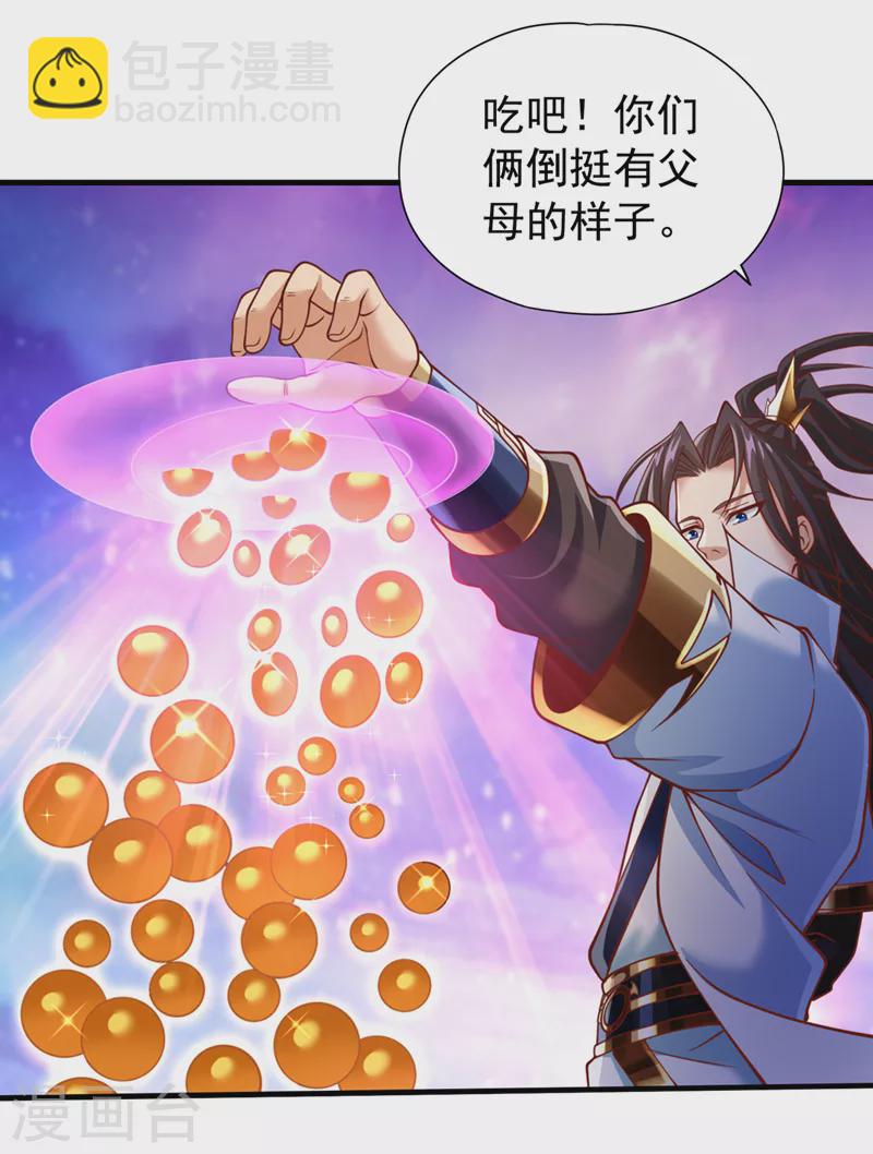 🍘我被困在同一天十万年 第185话 妖皇蟒下蛋了？！ 第16页