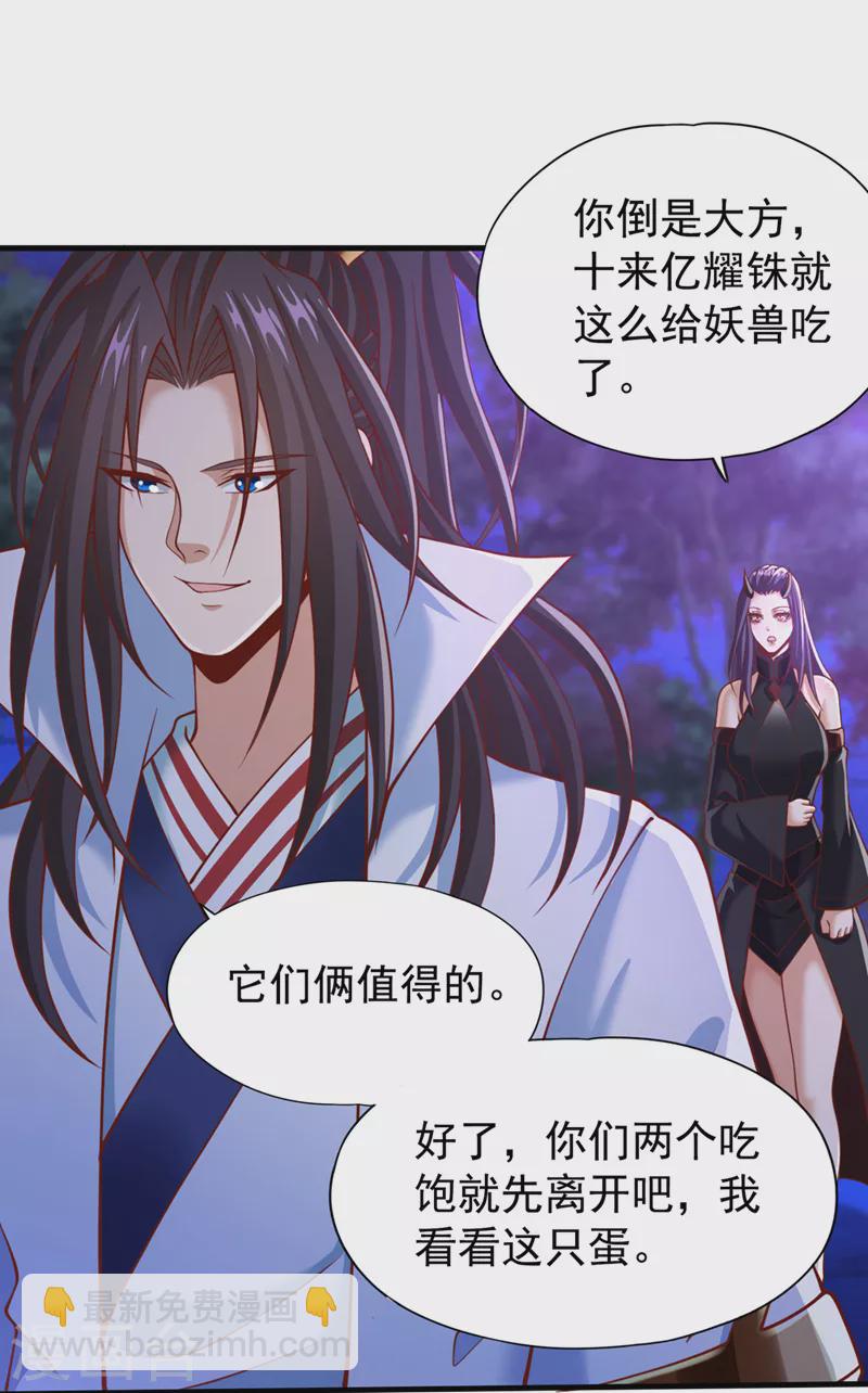 🍘我被困在同一天十万年 第185话 妖皇蟒下蛋了？！ 第18页