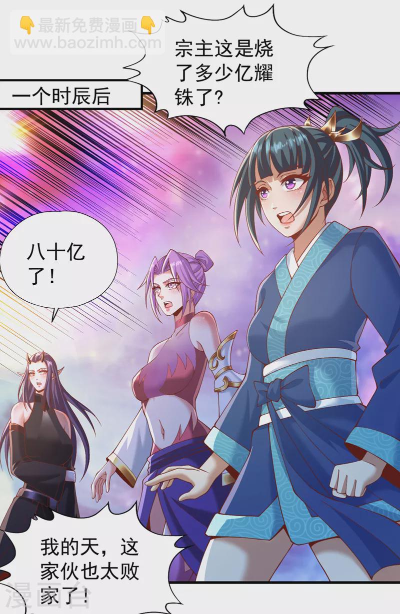 🍘我被困在同一天十万年 第185话 妖皇蟒下蛋了？！ 第24页