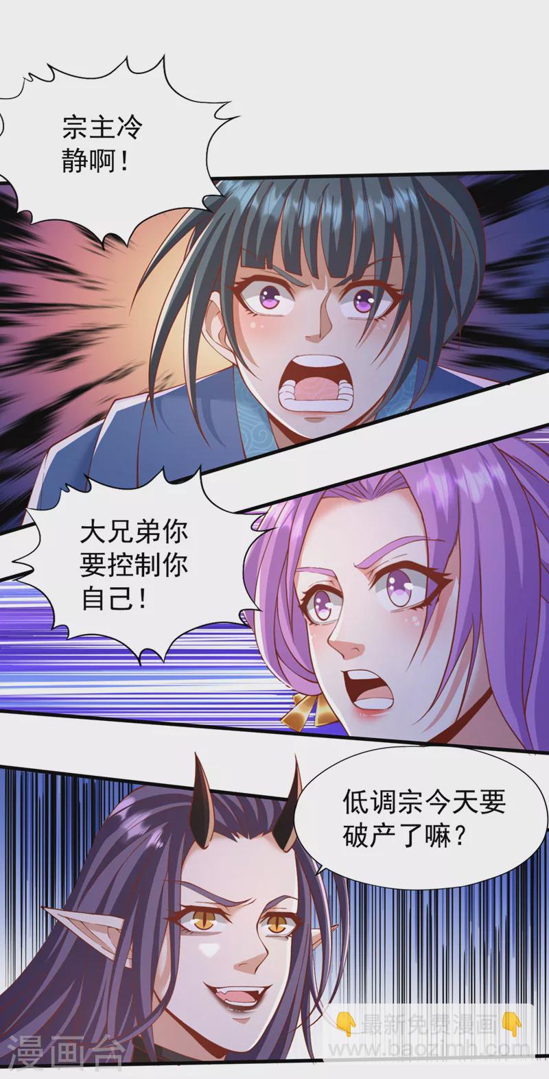 🍘我被困在同一天十万年 第185话 妖皇蟒下蛋了？！ 第26页