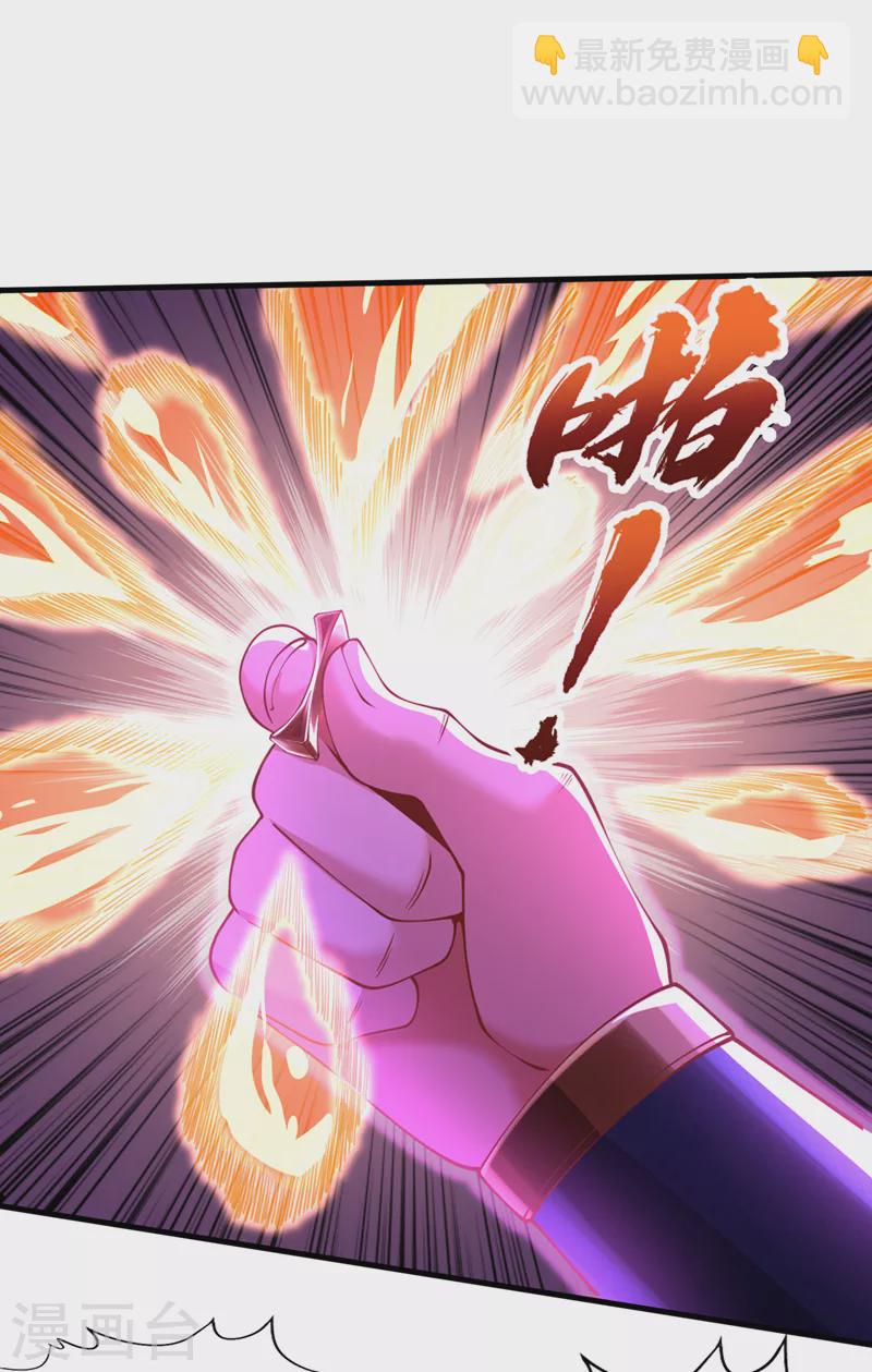 🍘我被困在同一天十万年 第185话 妖皇蟒下蛋了？！ 第27页