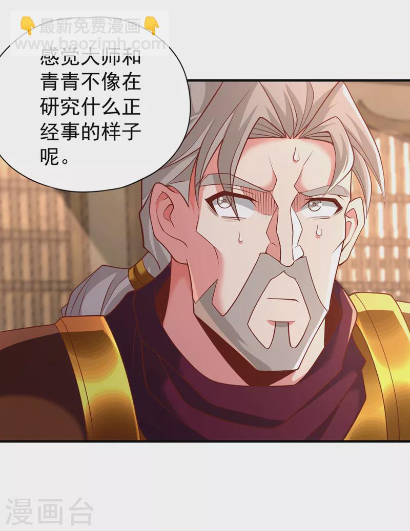 🍘我被困在同一天十万年 第185话 妖皇蟒下蛋了？！ 第3页