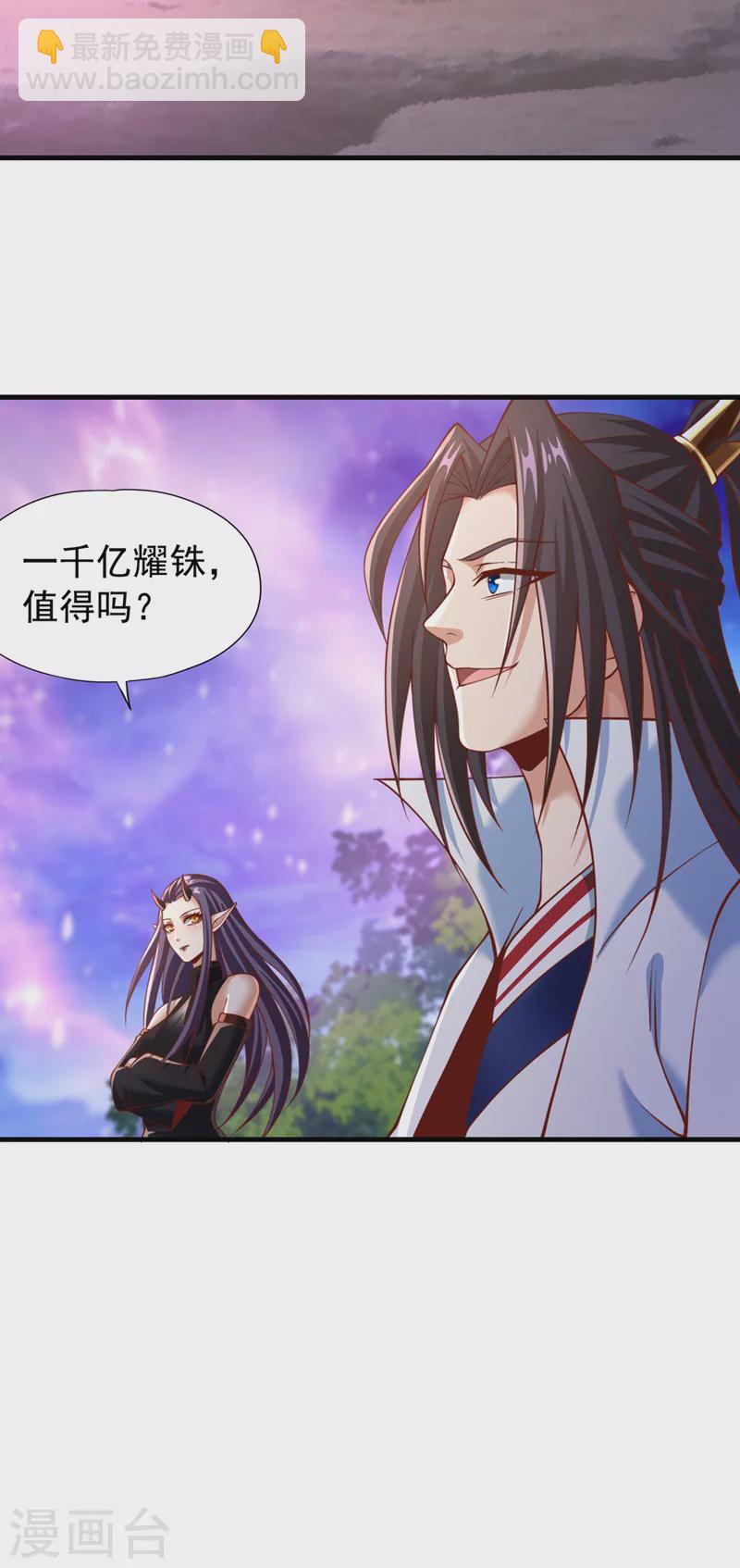 🍘我被困在同一天十万年 第185话 妖皇蟒下蛋了？！ 第31页