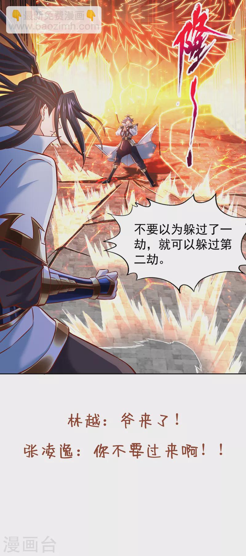 🍘我被困在同一天十万年 第185话 妖皇蟒下蛋了？！ 第33页