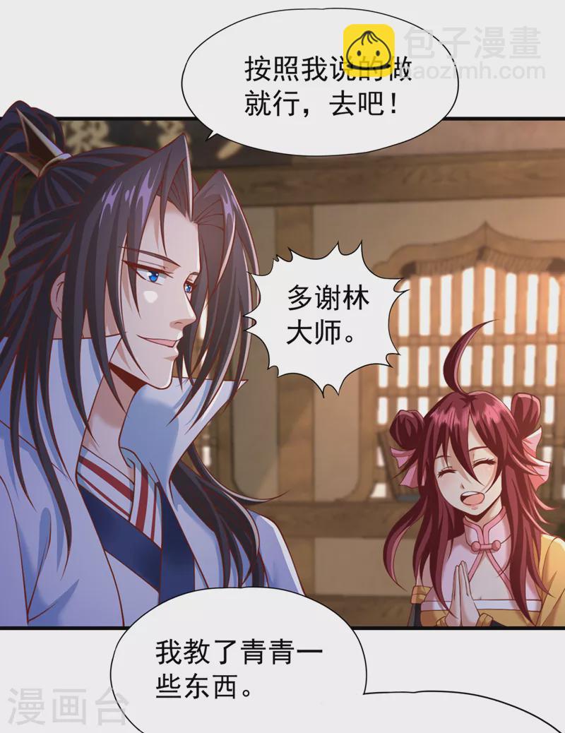 🍘我被困在同一天十万年 第185话 妖皇蟒下蛋了？！ 第4页