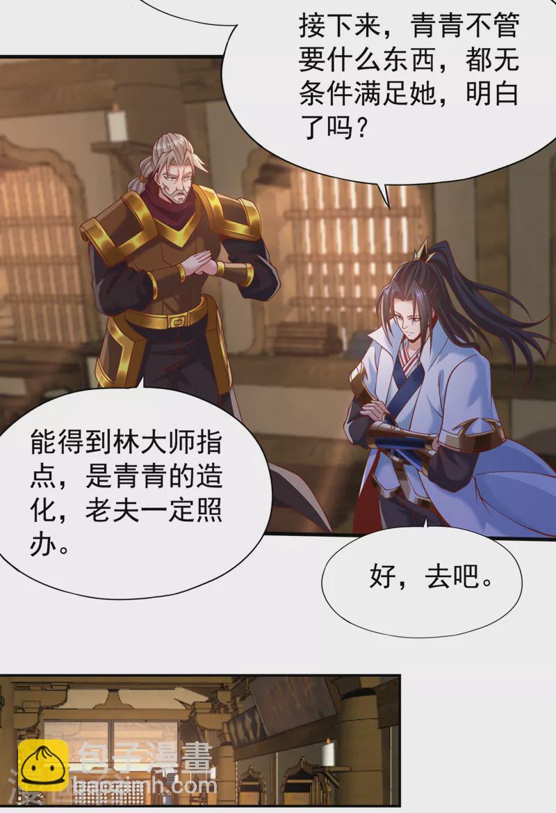 🍘我被困在同一天十万年 第185话 妖皇蟒下蛋了？！ 第5页